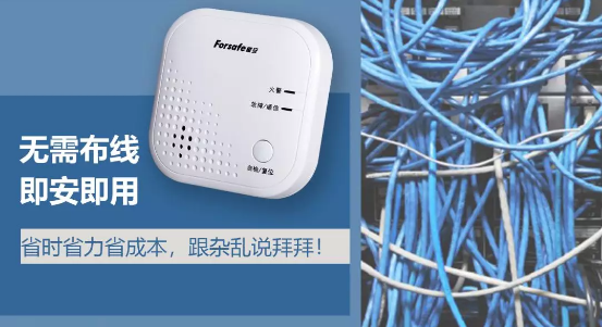 賦安消防NB-IoT智慧煙感無需布線聯(lián)網(wǎng)使用