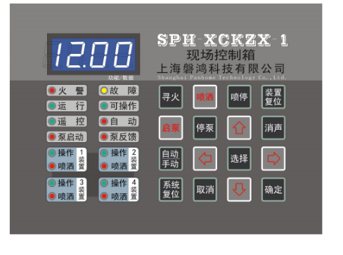 消防水炮現(xiàn)場控制箱